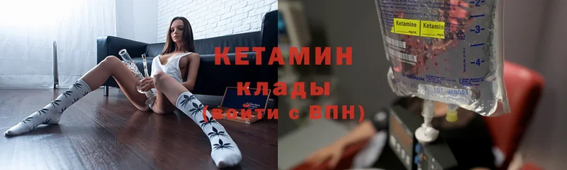 КЕТАМИН ketamine  хочу   Жуковский 