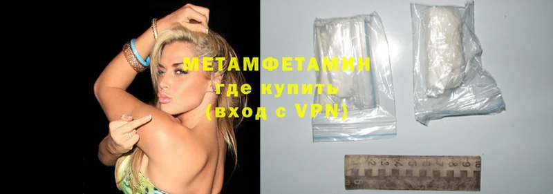 Метамфетамин Methamphetamine  закладки  Жуковский 