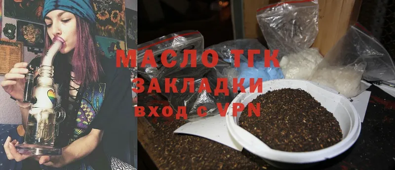 где продают наркотики  Жуковский  Дистиллят ТГК Wax 